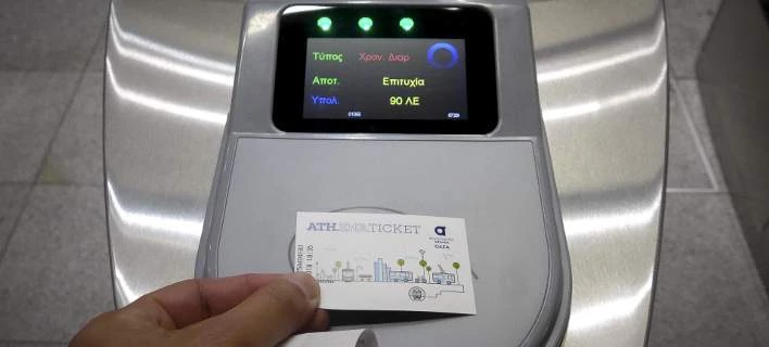 Ηλεκτρονικό εισιτήριο: Ενεργοποιούνται οι κάρτες ανέργων και ΑμεΑ για δωρεάν μετακινήσεις -Η διαδικασία